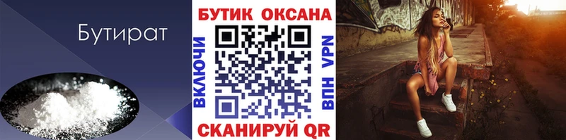 Бутират GHB Сычёвка