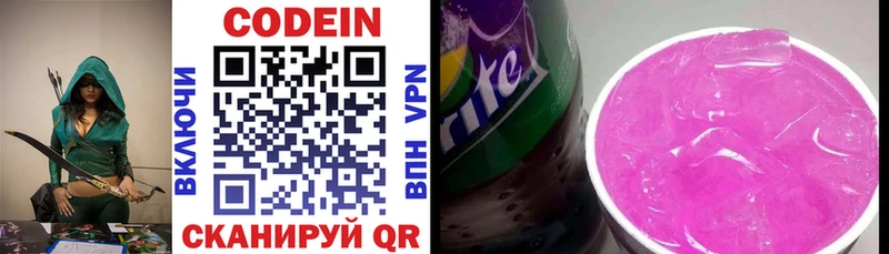Codein Purple Drank  Сычёвка 