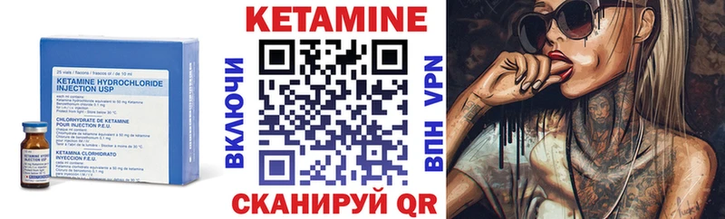 Кетамин ketamine  Сычёвка 